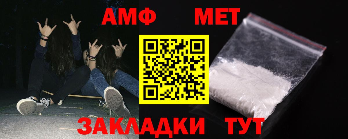 АМФ 97%  Вход с VPN  АМФЕТАМИН  Алексин 