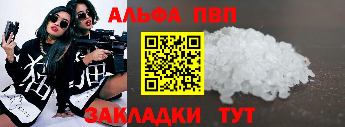 A PVP мука Алексин
