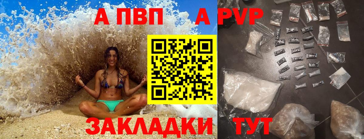Alpha-PVP Соль  Вход с VPN  Алексин  Alpha-PVP Соль  Alpha PVP кристаллы 