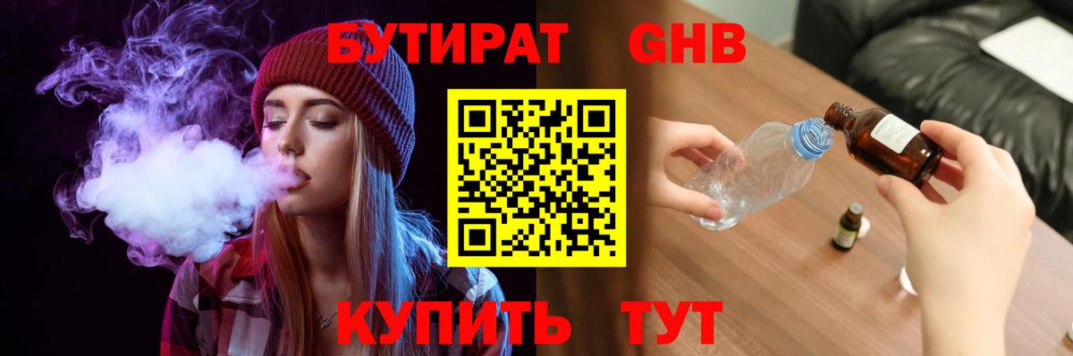 Алексин  БУТИРАТ буратино  БУТИРАТ  Вход с VPN 