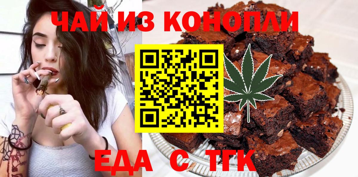 Алексин  Еда ТГК конопля  Вход с VPN 