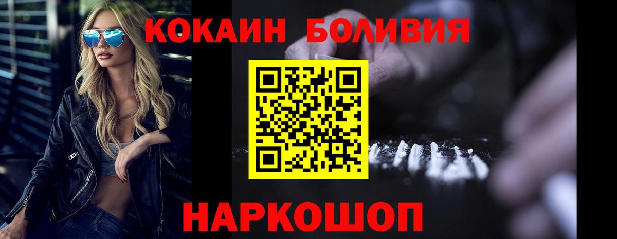 Cocaine Columbia  Вход с VPN  COCAIN  COCAIN FishScale  Алексин 