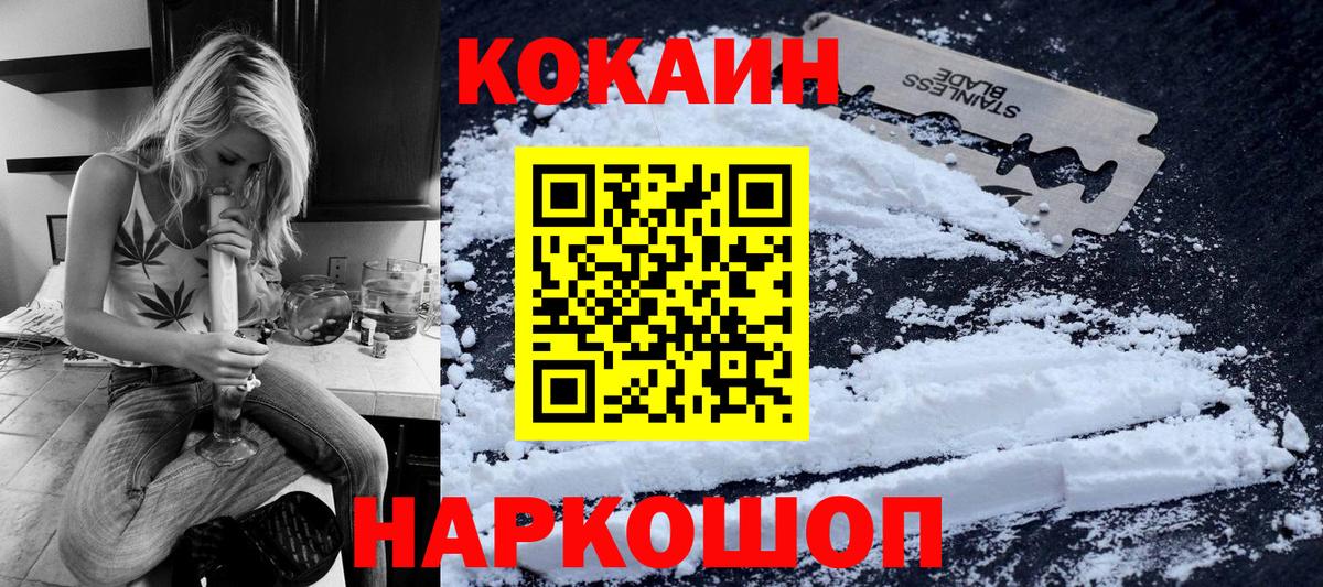 COCAIN VHQ Алексин