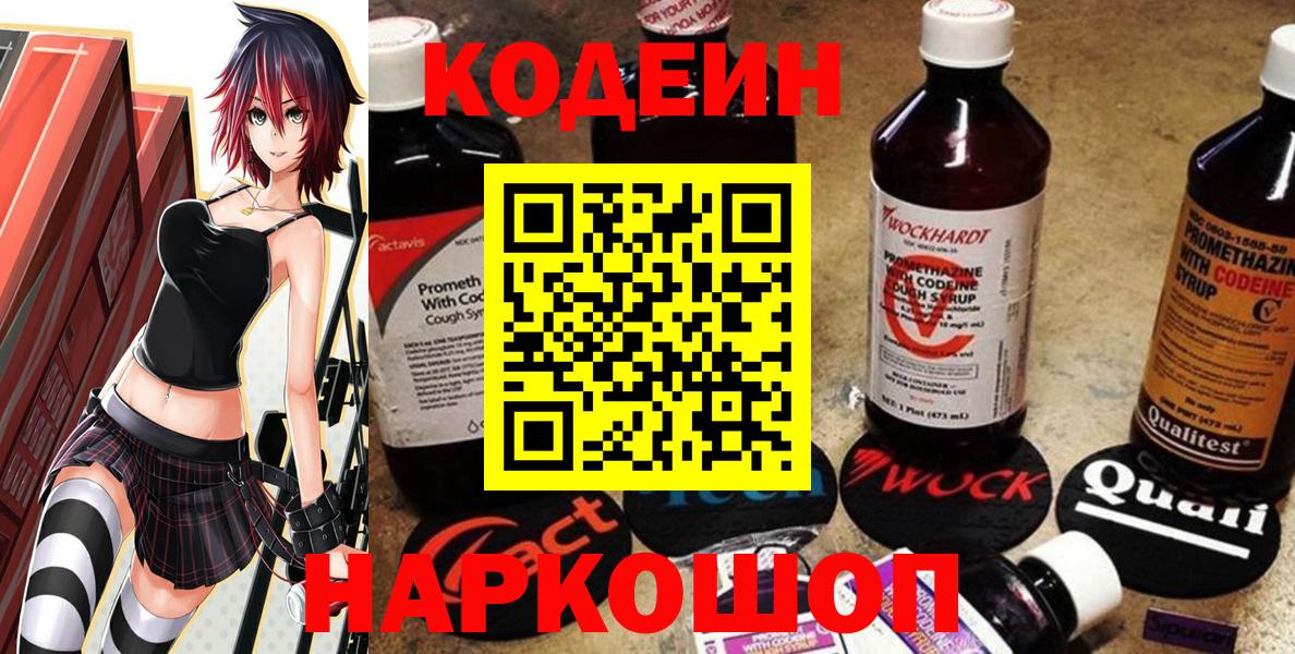 Кодеин напиток Lean (лин)  где найти наркотики  Алексин  Вход с VPN  Кодеиновый сироп Lean Purple Drank 