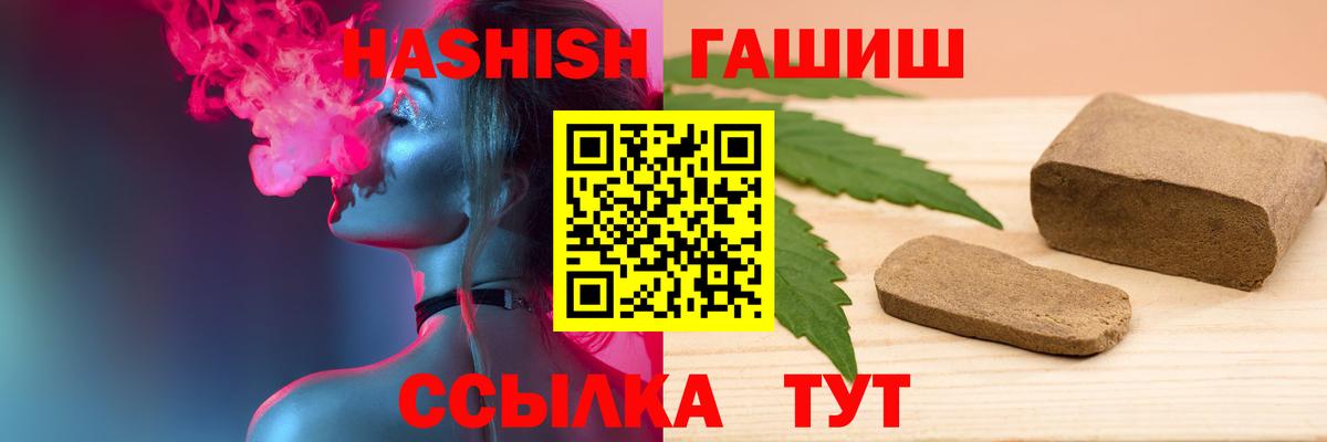Гашиш хэш Алексин