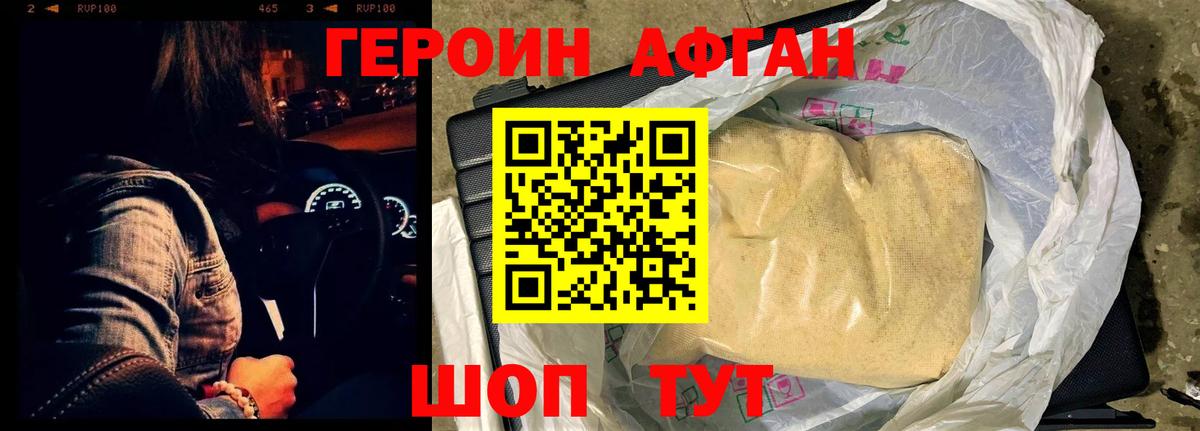 Алексин  ГЕРОИН герыч  ГЕРОИН  Вход с VPN 