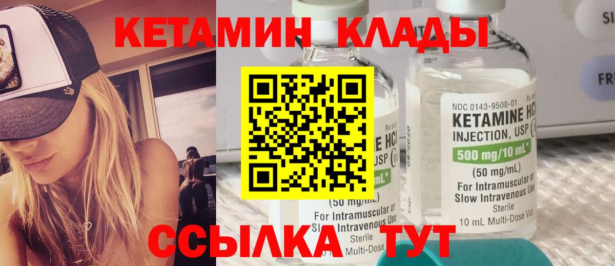 Алексин  Кетамин VHQ  Кетамин ketamine  Вход с VPN 