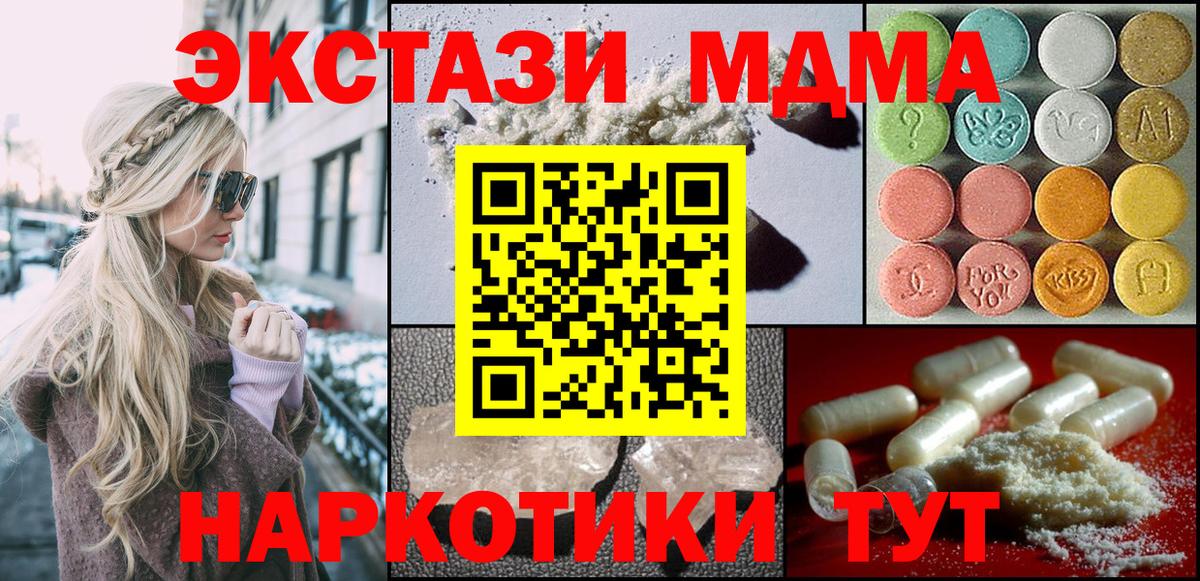 МДМА кристаллы  Вход с VPN  Алексин 