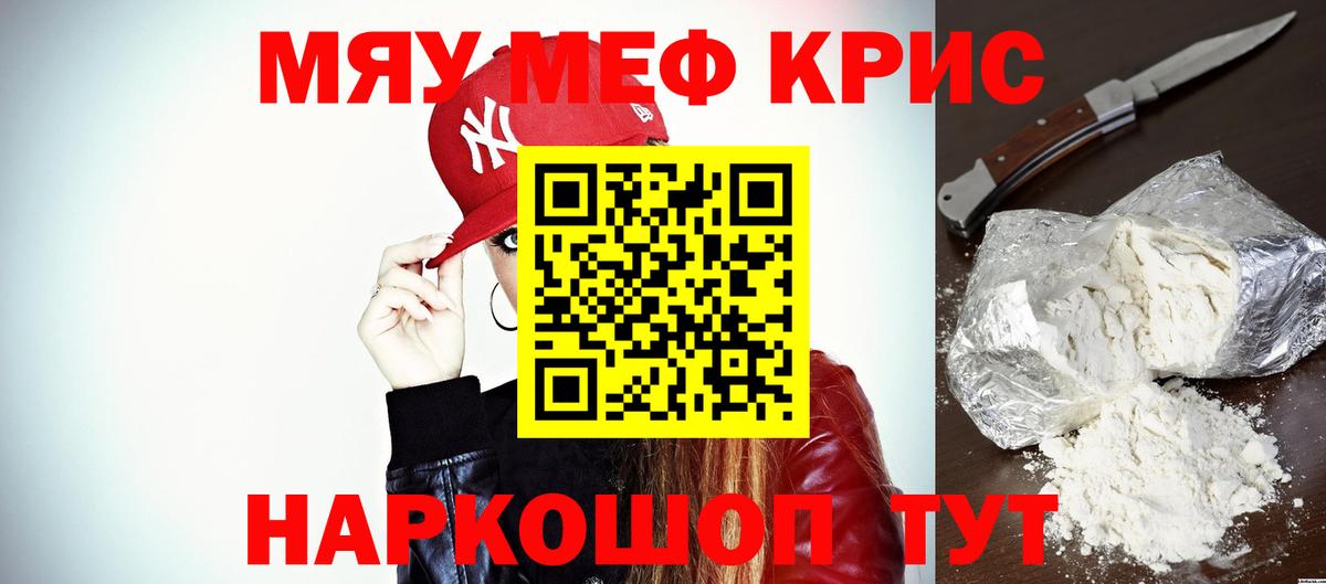 Мефедрон 4 MMC  МЕФ  МЯУ-МЯУ  Алексин  Вход с VPN  МЯУ-МЯУ кристаллы 