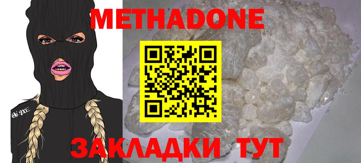 Метадон VHQ Алексин
