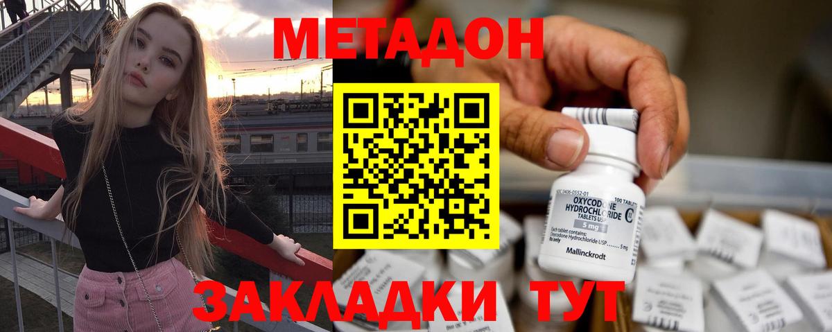 Метадон methadone  kraken рабочий сайт  Алексин  Вход с VPN 