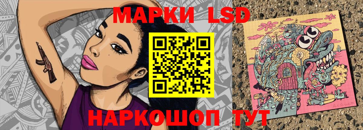 Наркотические марки 1,8мг Алексин