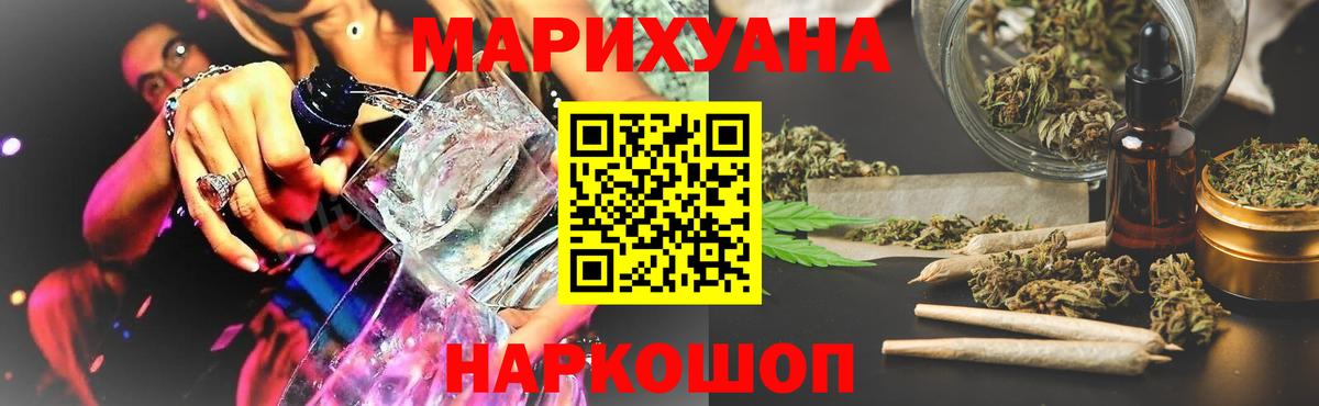 Бошки Шишки AK-47  Канабис планчик  Вход с VPN  Алексин  МАРИХУАНА сатива  Конопля LSD WEED 